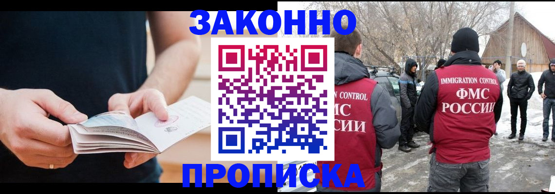 временная регистрация собственник в Вышнем Волочке