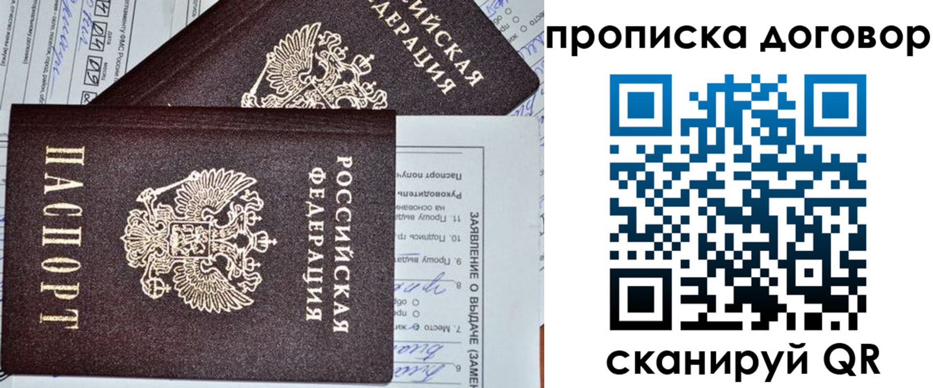 прописка в квартире в Вышнем Волочке
