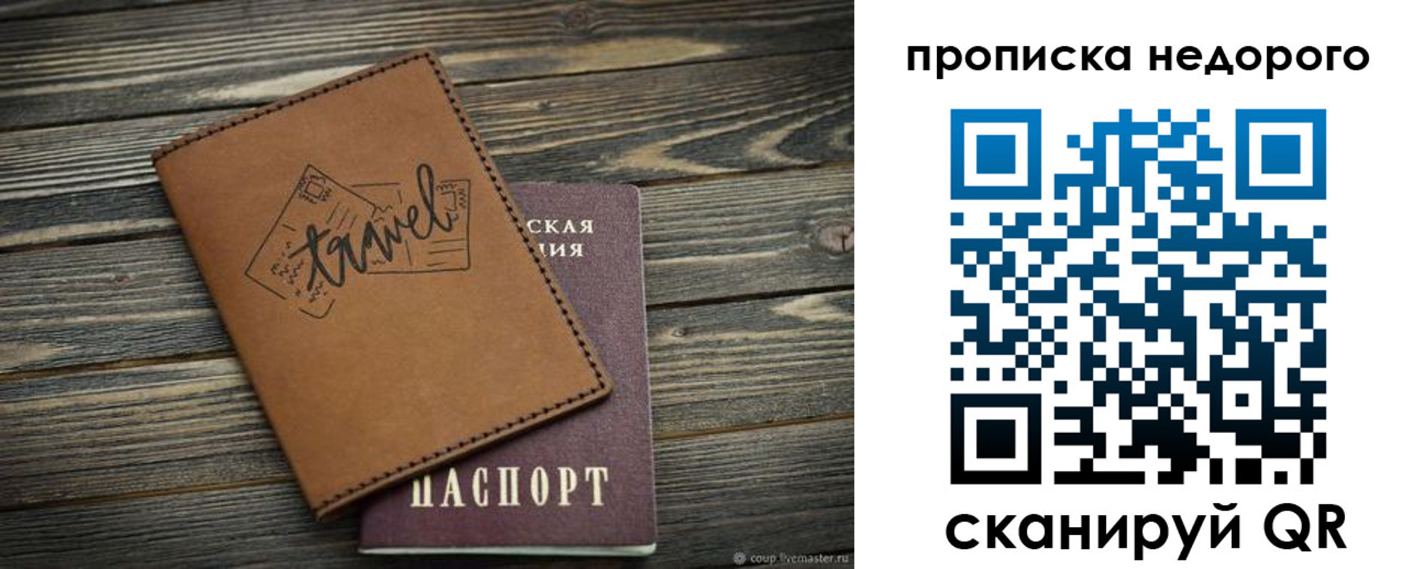 прописка регистрация в Вышнем Волочке