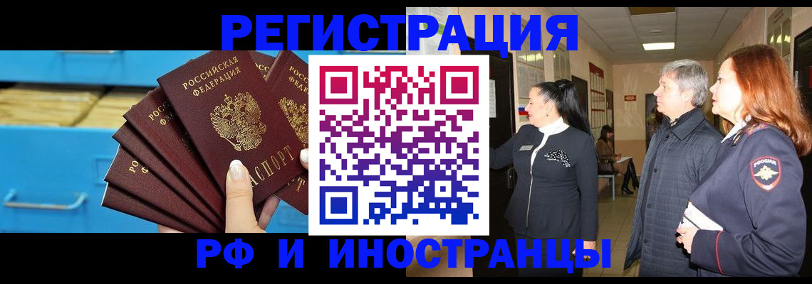 прописка в Вышнем Волочке