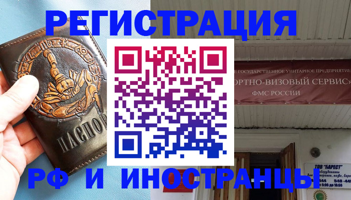 прописка поиск в Вышнем Волочке