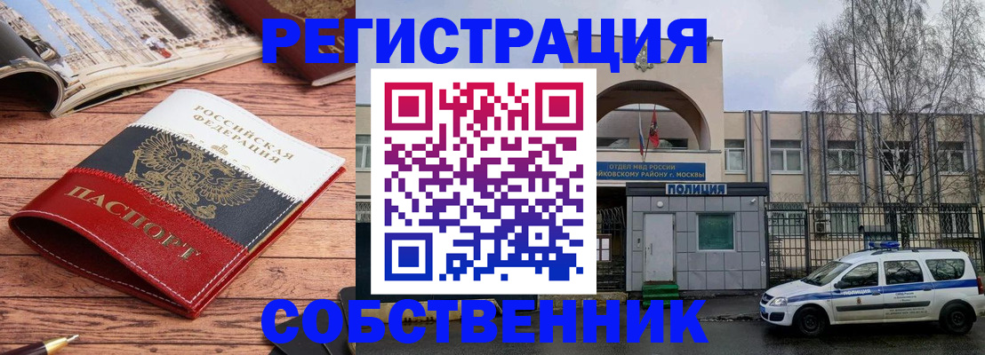 прописка паспорт в Вышнем Волочке