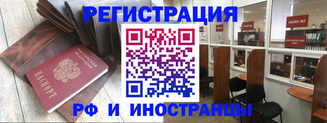 прописка от собственника в Вышнем Волочке