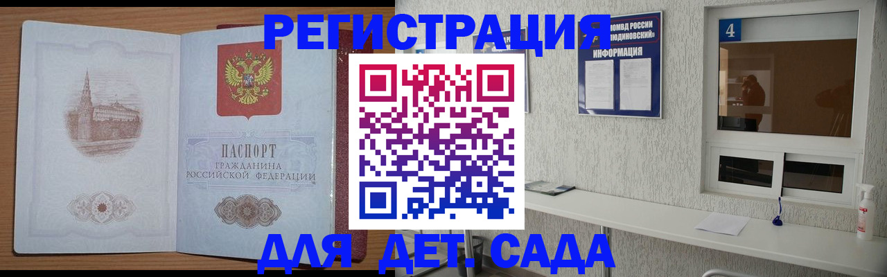 прописка от собственника в Вышнем Волочке