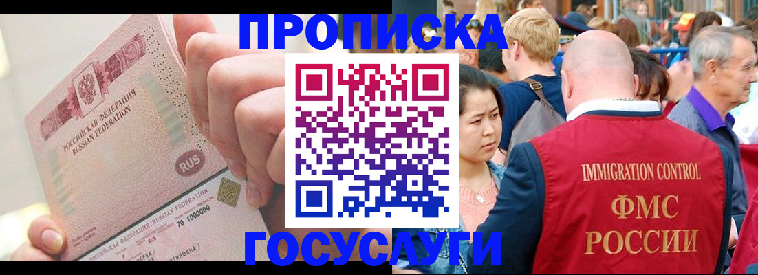 регистрация в Вышнем Волочке