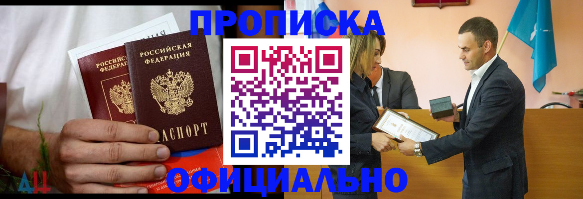 временная регистрация купить в Вышнем Волочке